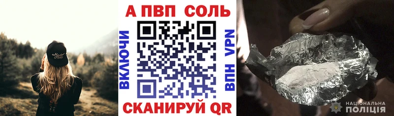 A-PVP Соль  Верхоянск 