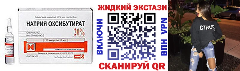 дарнет шоп  Верхоянск  БУТИРАТ жидкий экстази 